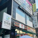 365바른경희한의원 이미지