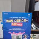 소유안경원 송파문정점 이미지