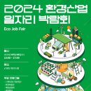 인크루트 주식회사