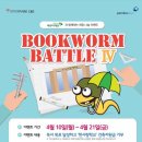 북웜 이미지