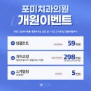 포미치과의원 이미지