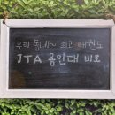 용인대석사태권도 이미지