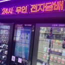 메이져 전자담배