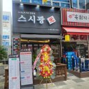 육회지존옥정