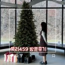 이원로 | 경기도데이트 용인카페추천 묵리459 크리스마스 방문 후기