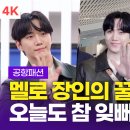 멜로위크