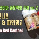 코리아레드파인 이미지