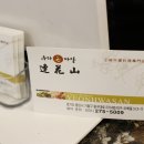 최고야 손해물짬뽕 이미지