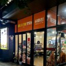 60계경남진해 - 창원시 진해구 용원서로39번길 16 | 60계경남진해