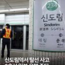 신도림역 이미지