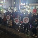 당진민중행동, '윤석열 정부 퇴진' 촉구 촛불집회 개최 이미지