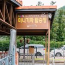 압록상상스쿨 이미지