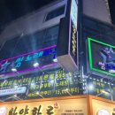 썸노래주점 - 동래구 금강로 112 | 썸노래주점