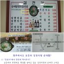 김천순대 - 구미시 구미중앙로9길 18 | 김천순대