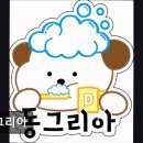 동그리아 이미지