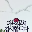 이나꽃 | 어버이날 선물 추천! 카네이션 용돈박스-퍼플기프트샵 부모님 생신 칠순 환갑 꽃 용돈박스 후기