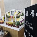 영락공원 장례식장 | 부산영락공원장례식장 비용 합리적 가족 3일장 준비