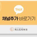 창원퍼스트피부과의원 이미지