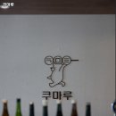 쿠마루 이미지