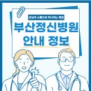 사하구정신건강복지센터 이미지