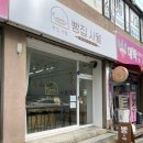 빵집사월 이미지