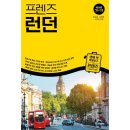 여행자를 위한 여행영어 성산교회 <한걸음> | [리뷰어스클럽-중앙books] &lt;프렌즈 런던&gt; 2022 ~ 2023년 개정판 서평단 모집
