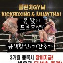 클린치GYM 이미지
