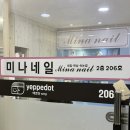 마천로2 | [블랙틴팅 속눈썹펌] 송파속눈썹펌 블랙틴팅 케라틴펌 받은 후기