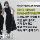 전 피프티 멤버들 새 소속사 관련 인터뷰 이미지