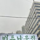 버드나무집 이미지