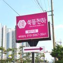 평안길 | 안성 쑥뜸천하 평안점에서 엄마랑 전신 돔뜸 받은 후기 내돈내산 (안성피부관리, 용두온열)
