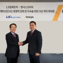 LS엔지니어링 이미지