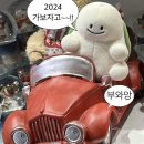 2023 겨울