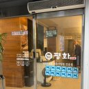 평화식당 | 구례 맛집 평화식당 육회비빔밥 내돈내산 솔직후기(주차)