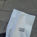 연희동국화빵 이미지