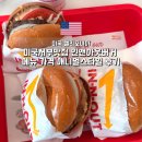 머쉴랭 버거앤스테이크 | 인앤아웃 버거 메뉴 가격 애니멀스타일 후기 미국 서부 필수 맛집
