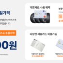 타이어쇼핑몰 이미지