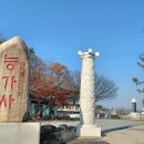 장춘사 5층석탑 | 함안 가볼 만한 곳 능가사 합강정 #반구정 #장춘사 겨울 길목에서