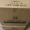 구원1구 | [돌끝맘] 직계가족 돌 답례품 후기 : 수건세트(수건살롱)