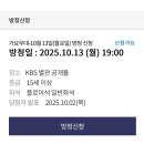 가요무대 신청안내(팬카페 신청자 제외) 이미지