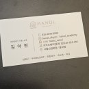 한올 홍대점
