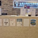 뉴욕스마트치과의원 이미지