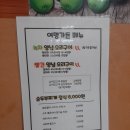 녹차향민박 | 여명가든 - 고양이가 반겨주는 하동 녹차오리구이 주말 저녁 후기