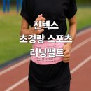 진텍스
