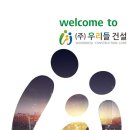 우리들주유소 이미지