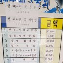 제주해인물회