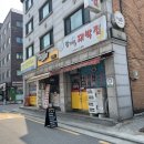 정가네 대박집 이미지