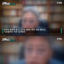 오늘자 뉴스.."위안부는 자발적 매춘" 발언한 경희대 교수 근황 이미지