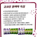 큐사랑염색 이미지