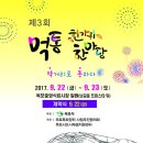 중앙식료시장 호남타임즈